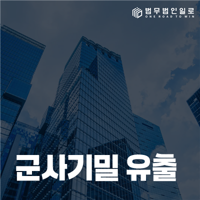 군사기밀 유출 조사, 파일을 지우기 전에 네 가지를 먼저 확인해야 합니다