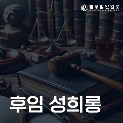 군대 후임 성희롱, 위계관계와 반복성이 중요한 이유