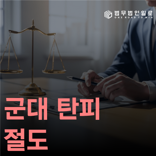 군대 탄피 절도, 빈 탄피인지보다 회수·관리 상태가 먼저입니다